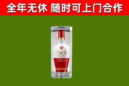 日喀则烟酒回收五粮液酒.jpg