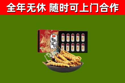 日喀则烟酒回收冬虫夏草礼盒.jpg