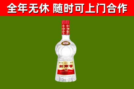 日喀则烟酒回收剑南春水晶剑2.jpg