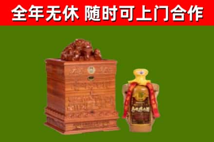 日喀则回收80年茅台