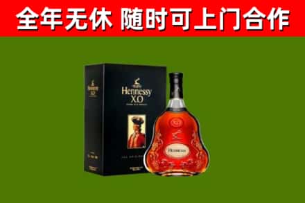 日喀则回收轩尼诗洋酒